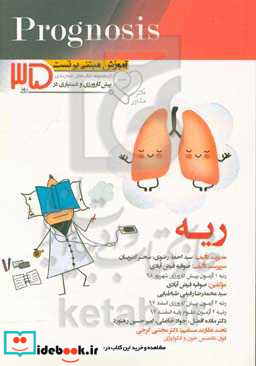 ریه آموزش مبتنی بر تست