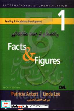 ترجمه مقابله ای Facts and figures