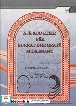 Nje kod etike per burrat dhe grate muslimane