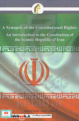 A synopsis of the constitutional rights an introduction to the constitution of the Islamic republic of Iran