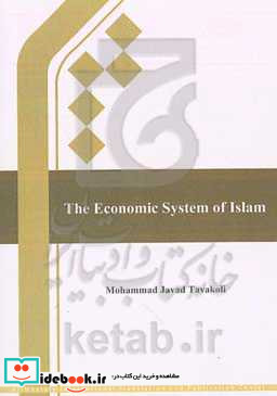 The Economic system of Islam