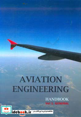 Aviation engineering handbook general