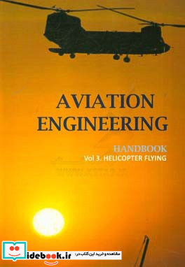 Aviation engineering handbook helicopter flying