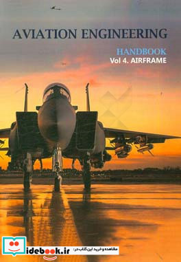 Aviation engineering handbook airframe