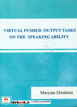 Virtual pushed - output tasks on the speaking ability‏‫‭