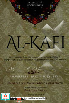 Al - Kafi intellect & foolishness