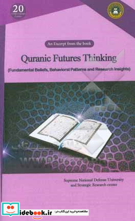 ‫‭‭An excerpt from the book “Quranic futures thinking fundamental beliefs behavioral patterns and research insights“