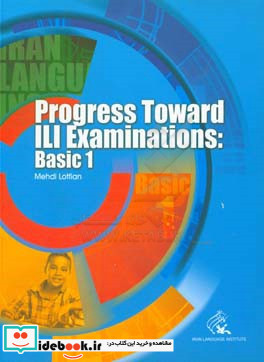 Progress toward ILI examinations basic 1