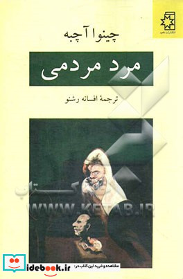 مرد مردمی