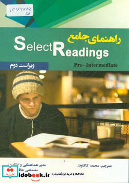 راهنمای جامع Select readings pre-intermediate