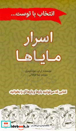 می توانید مسیر داستان را خودتان انتخاب کنید