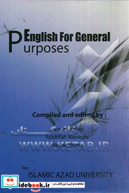 English for general purposes