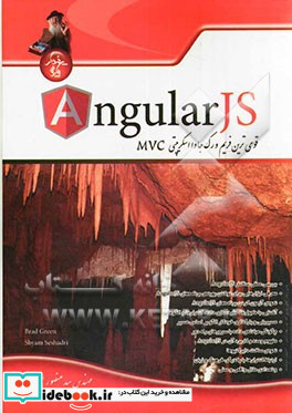 AngularJS قوی ترین فریم ورک جاوااسکریپتی MVC