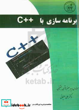 برنامه سازی با C