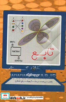 دین و زندگی سال سوم دبیرستان