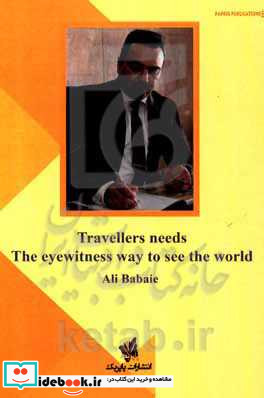 خودآموز زبان راهنمای مسافرین خارج از کشور = Travellers need the eyewitness way to see the world