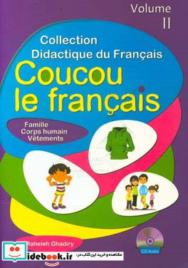 آموزش زبان فرانسه برای کودکان اعضای بدن خانواده لباس ها