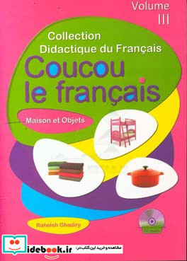 آموزش زبان فرانسه برای کودکان خانه و وسایل اطراف ما