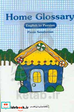 Home glossary Persian to English