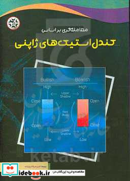 کندل استیک های ژاپنی هوما میکائیل زاده نصیربصیر