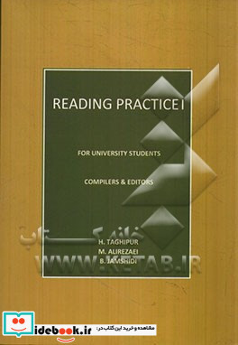 Reading practice for the students of teacher's university