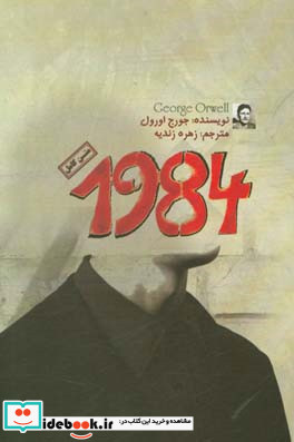 1984