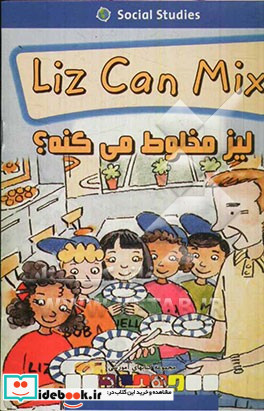 Liz can mix‏‫‬‭