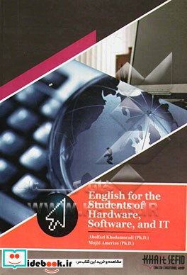 English for the students of hardware software and IT