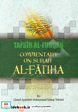 Tafsir al-Furqan commentary on Surah al Fatiha