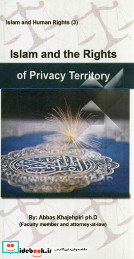 Islam and the rights of privacy territory
