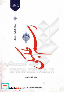 میثاق طلبگی رسم طلبگی