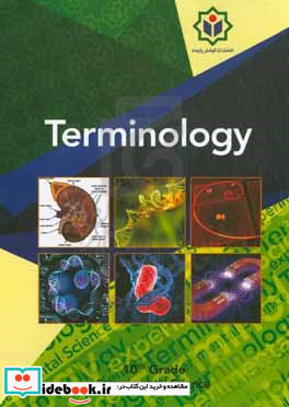 Terminology - 10th grade experimental science