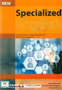 Specialized English for the students of management and maritime commissariat