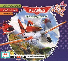 فکر کن رنگ کن 50