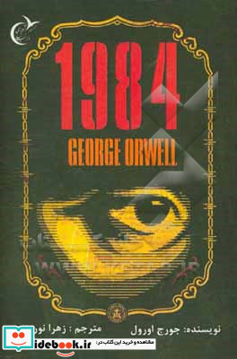 1984