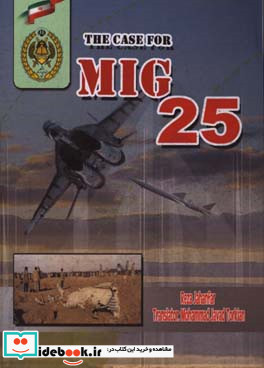 A case for MIG-25