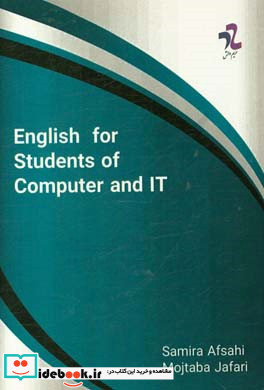 English for students of computer and IT