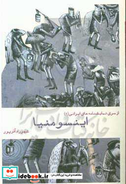 اینسومنیا