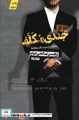 جندی مکلف