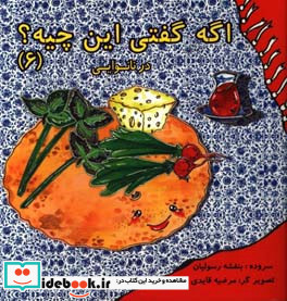 در نانوایی