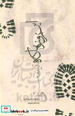 این روزها که نیستی