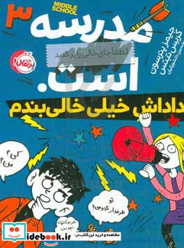 مدرسه...است 3 لطفا جای خالی را پر کنید