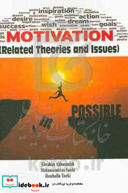 Motivation related theories and issues