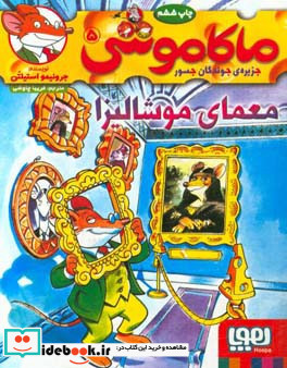 ماکاموشی 5