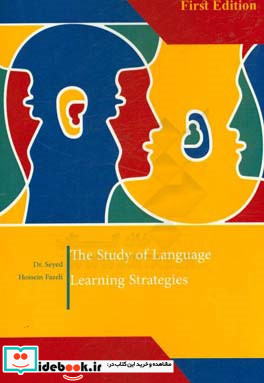 The study of language learning strategies