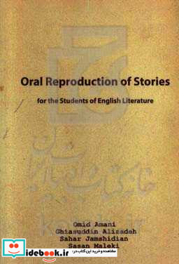 Oral reporoduction of stories for the students of English literature