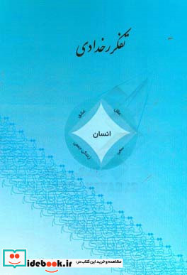 تفکر رخدادی