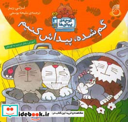 گم شده پیداش کنیم