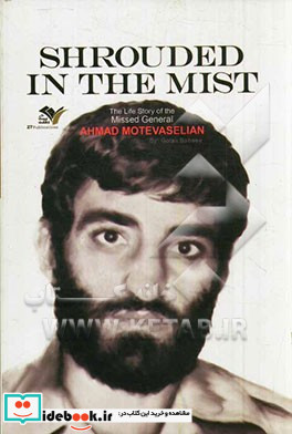 Shrouded in the mist the life story of the missed general Ahmad Motewasselian