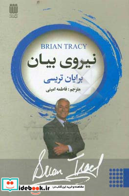 نیروی بیان